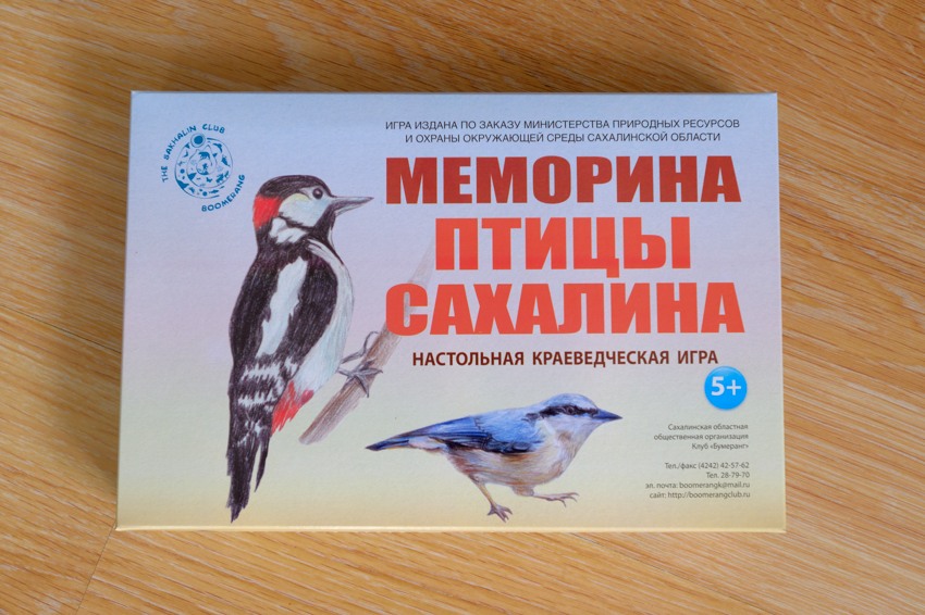 Зимующие Птицы Сахалина Фото С Названиями
